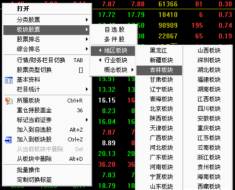 國金證券獨立下單程序通達信版