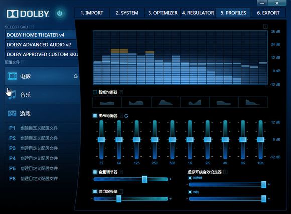 杜比音效驅動 dolby home theater v4 4.1 32 官網(wǎng)最新版（32/64位）