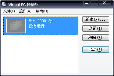 virtual pc 2007精簡版