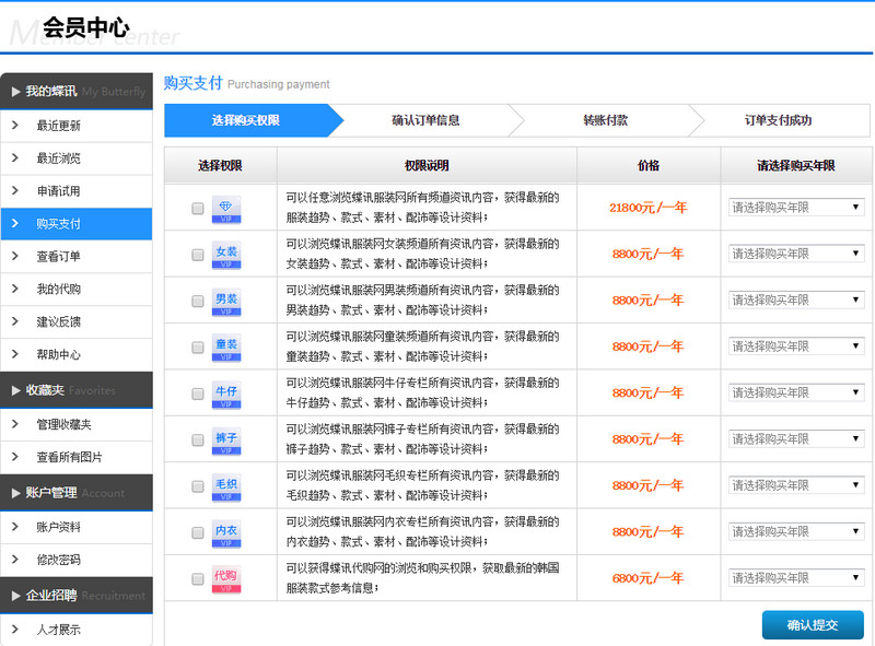 蝶訊網(wǎng)客戶端2014 4.0.0.0 官網(wǎng)PC版