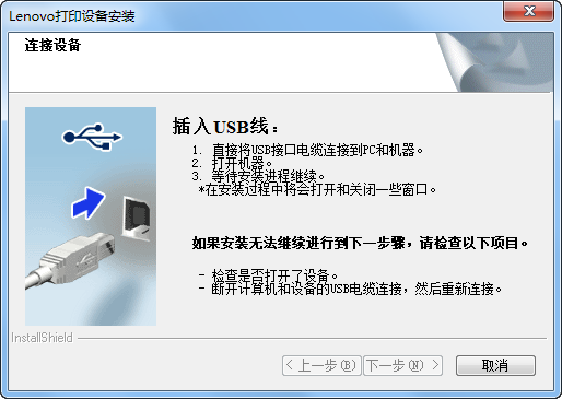 聯(lián)想黑白激光多功能一體機M7450F驅動程序