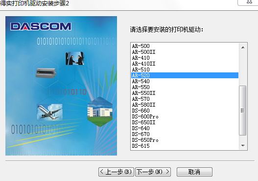 得實Dascom