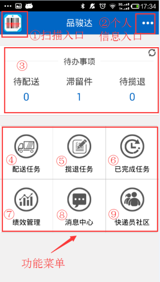 品駿達(dá)app