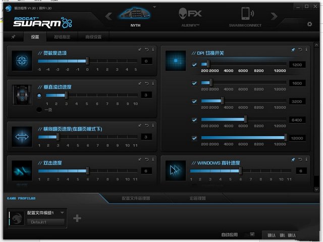 ROCCAT冰豹nyth鼠標驅動