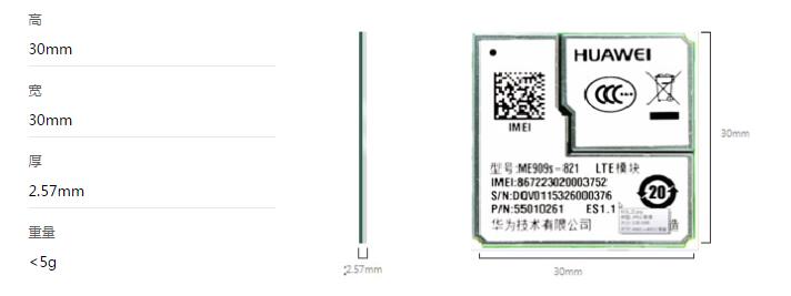 華為ME909s-821模塊win7驅(qū)動(dòng)