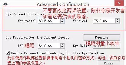 Oculus Rift DK2驅(qū)動安裝教程