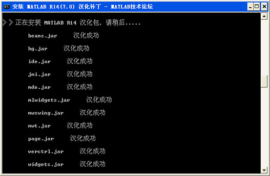 matlab7.0漢化包