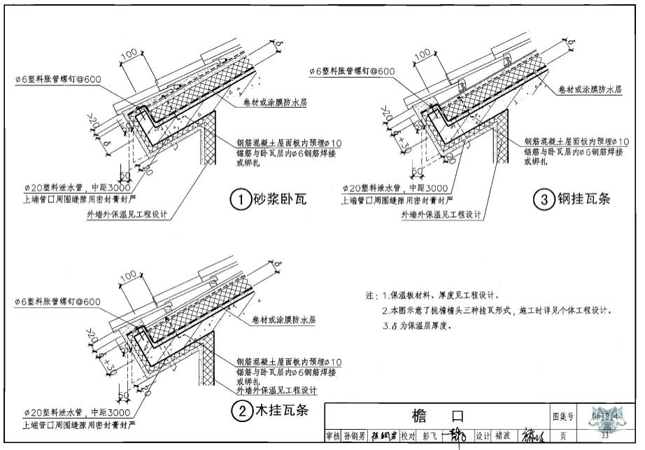 06j204圖集