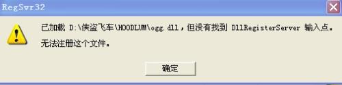 ogg.dll下載