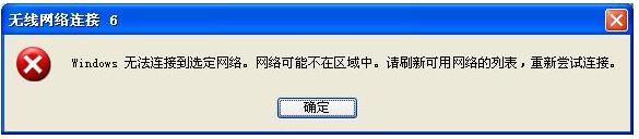 WindowsXP-KB893357-v2-x86-CHS.exe無線網(wǎng)絡(luò)加密方式補丁