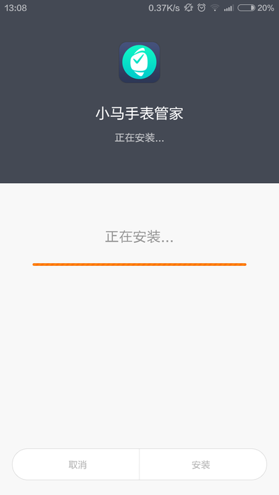 【圖2：小馬手表管家安裝界面】