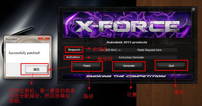 3dmax2013注冊機(jī) 中文版 （32/64位）