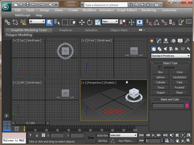 3dmax2013注冊機(jī) 中文版 （32/64位）