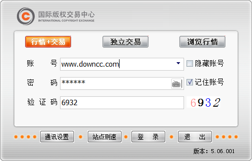 國際版權(quán)交易中心客戶端