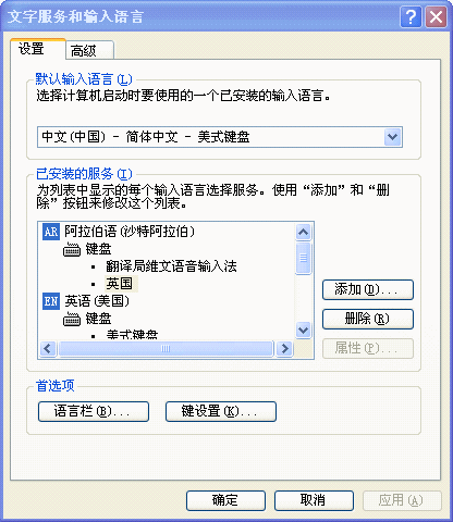 維吾爾文語音輸入法