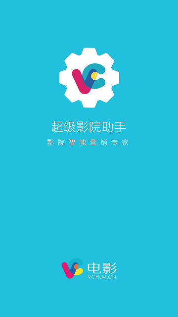 超級(jí)影院助手app