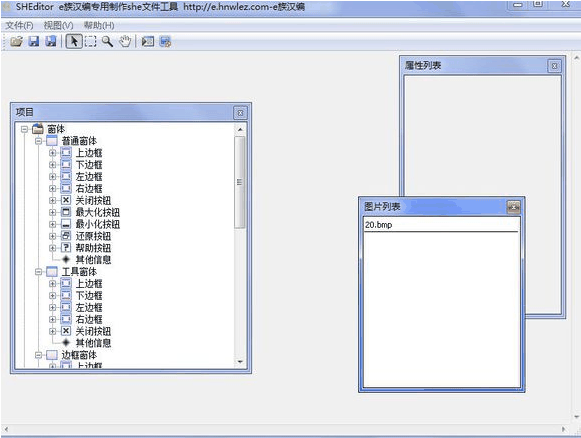 SHEditor修改版&#137;