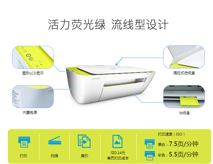 惠普2138打印機驅(qū)動