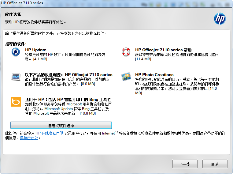 惠普7110驅(qū)動(dòng)