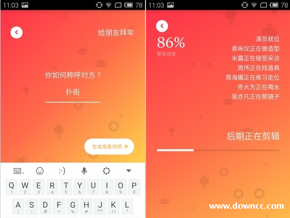 鬼畜輸入法新年版app