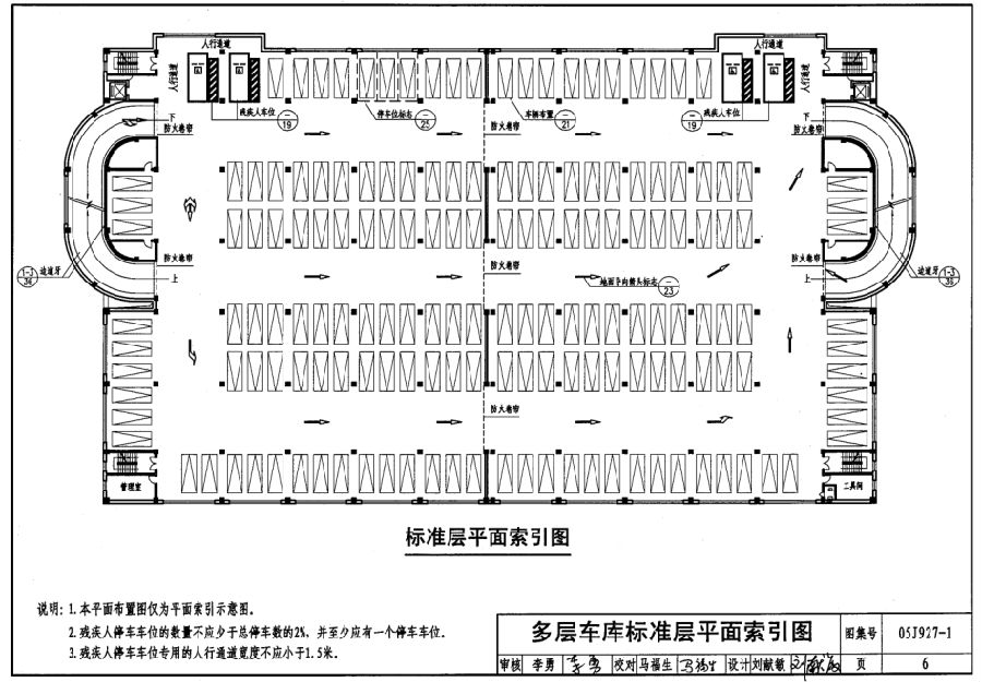 05j9271圖集