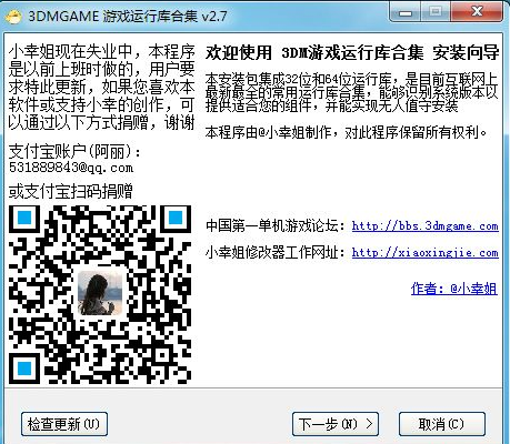 3dm游戲運(yùn)行庫合集安裝包